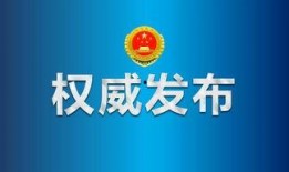 华成集团爆料案件最新,揭开企业内部腐败黑幕